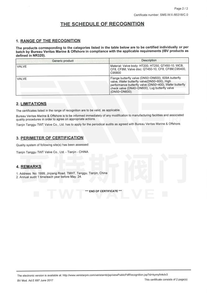 法國(guó)船級(jí)社檢驗(yàn)報(bào)告2